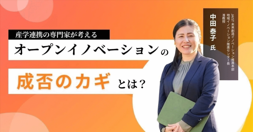 note：富山県立大学魅力発見シリーズ【番外編】 のご案内