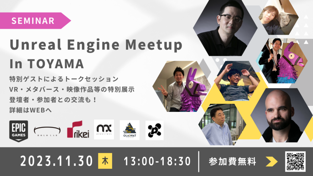 Unreal Engine Meetup In TOYAMA