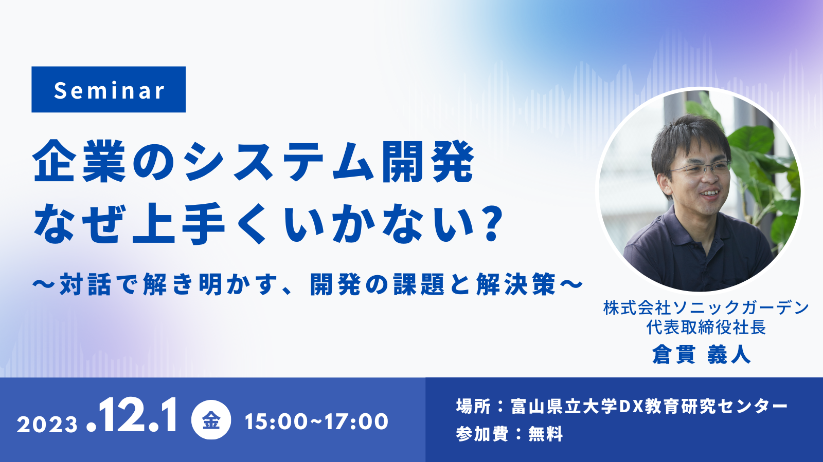 AC卒業セミナー 変わる準備